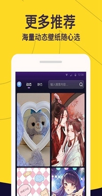 布丁壁纸秀 v1.0.3