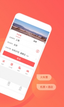 全国汽车票 v3.1.5