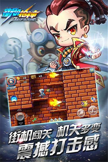 街机枪神HD  v1.1.10