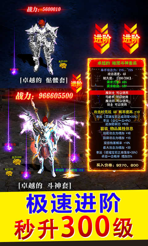 暗影大天使红包版