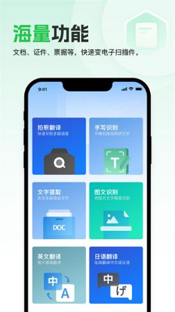 轻简扫描 v1.0