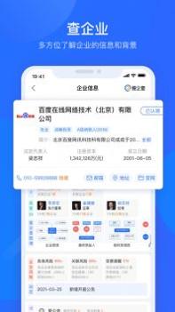 爱企查商品查询 v2.0.5