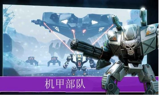 愤怒吧机甲战队  v1.0