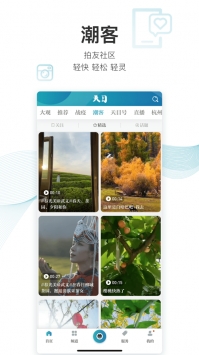 天目新闻客户端 v2.0.5