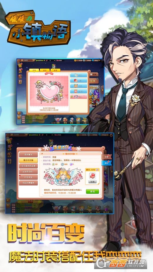 暖暖的小镇物语手游 1.0 安卓版