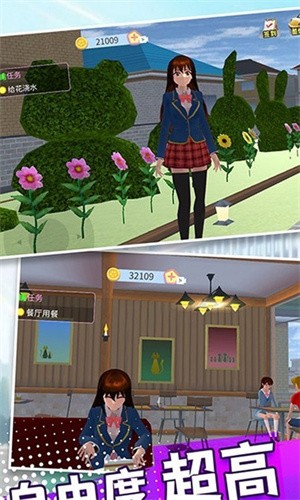 樱花女生学院截图1