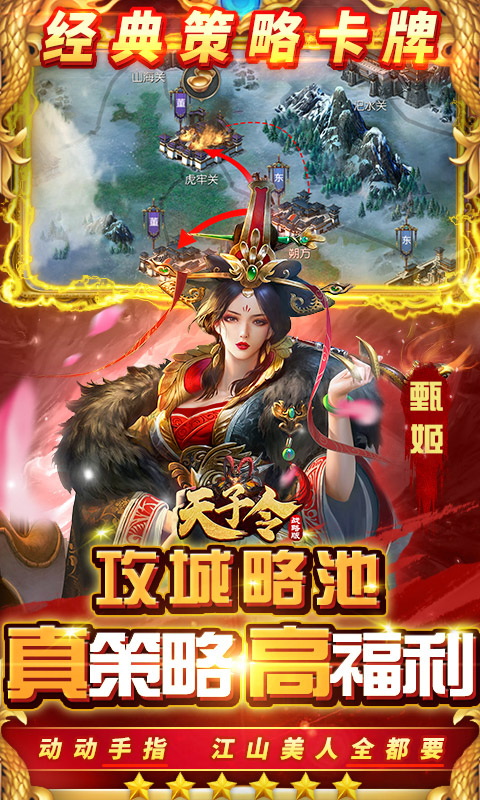 天子令 v3.9.0.0