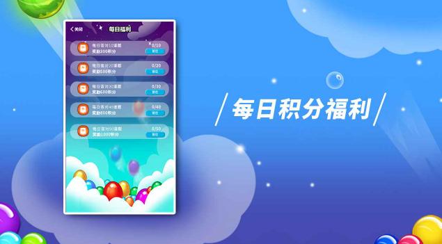 逗逗泡泡龙  v1.1