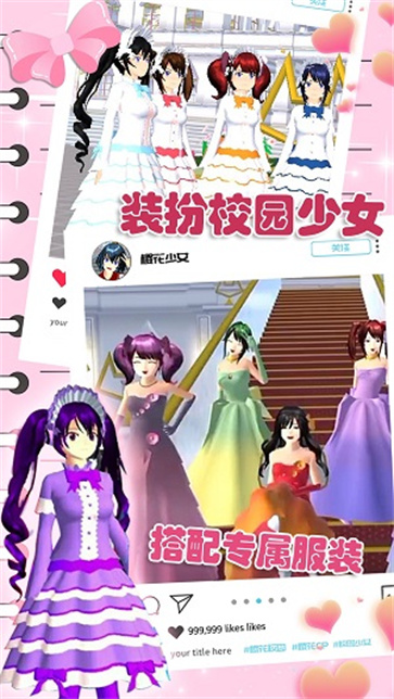 樱花动画少女  v1.00