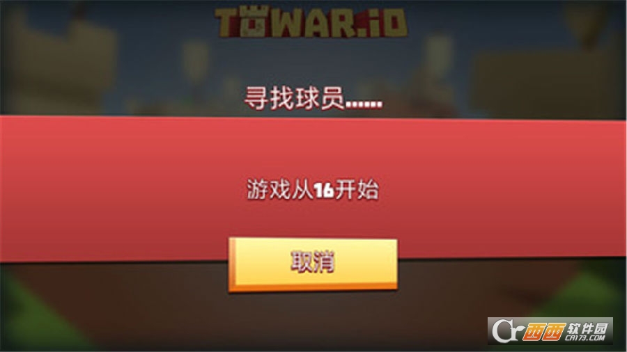 塔防大作战 v1.0.7