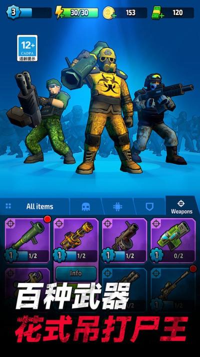 打爆僵尸极速版  v1.0.4