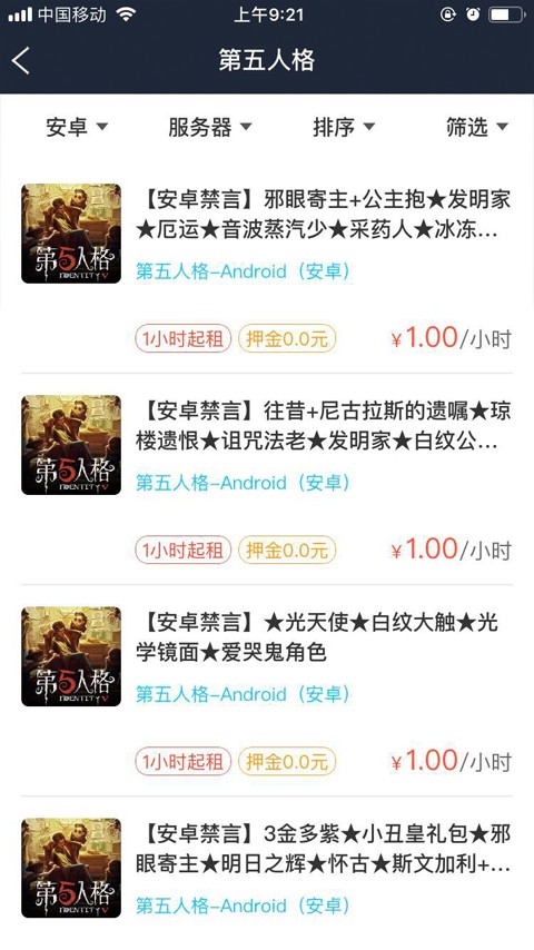 租号玩游戏平台  v5.6.0