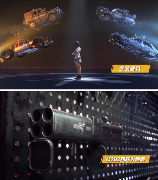 和平精英重装上阵  v1.8.10