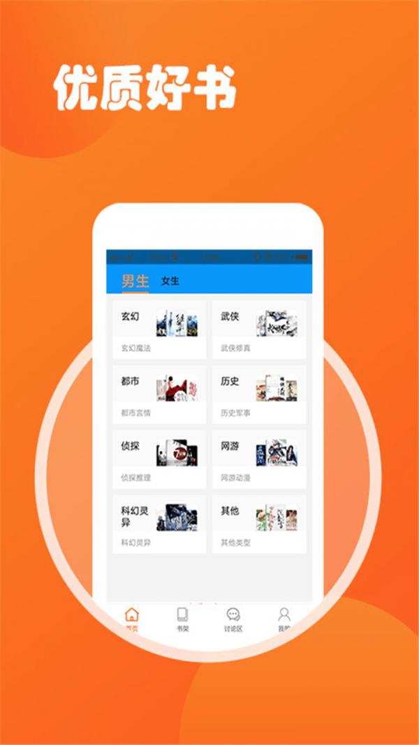 小说TXT阅读吧app官方版免费下载  v4.4.2