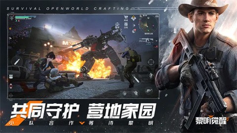 黎明觉醒生机  v1.100.1