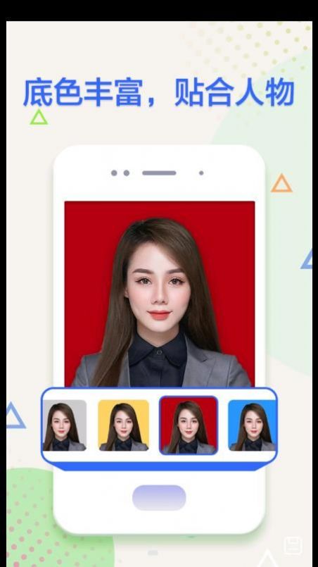 真免费证件照 真免费证件照