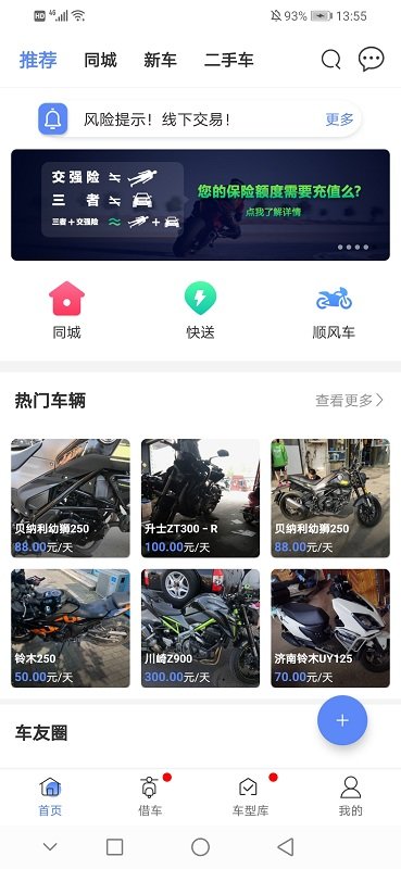 man共享摩托APP v1.0