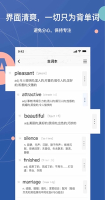 不背单词本学英语 v5.0.3