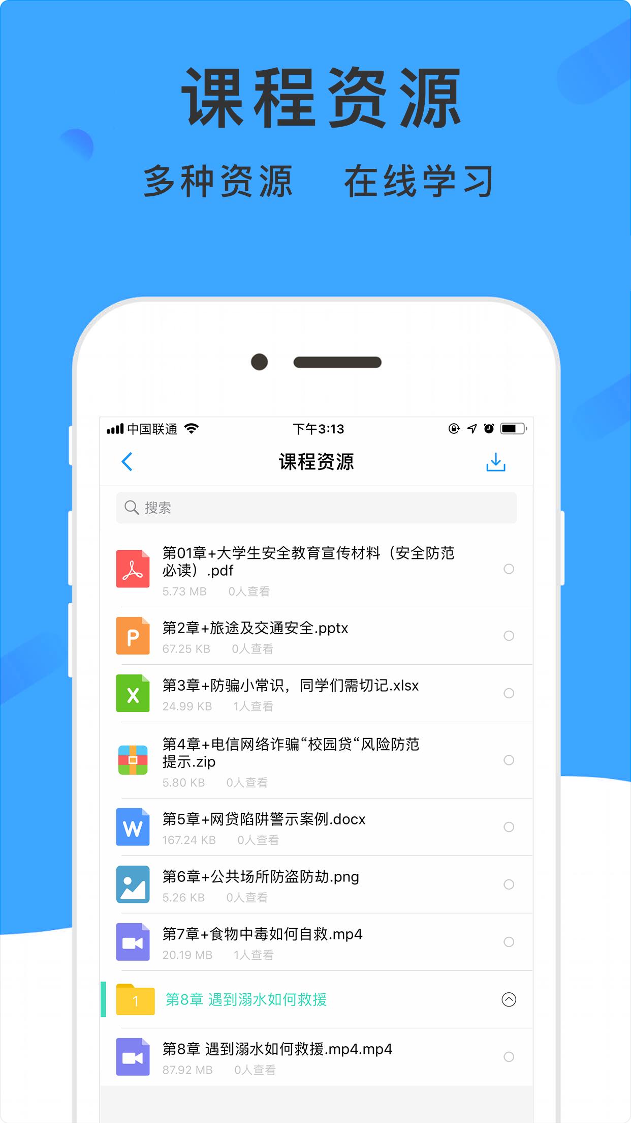 学呗课堂 v2.0.5