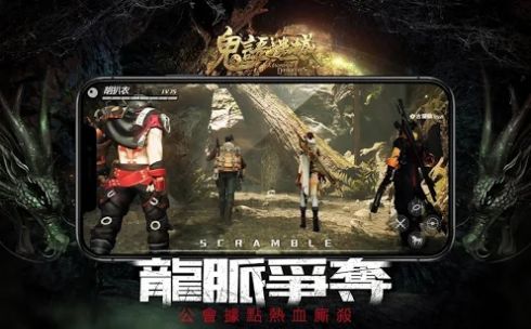 鬼语迷城寻龙夺宝手游官方正式版  v5.2.3