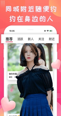 每刻交友.jpg