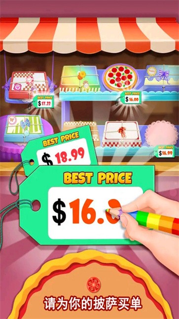 我的小公主披萨店  v1.0.3