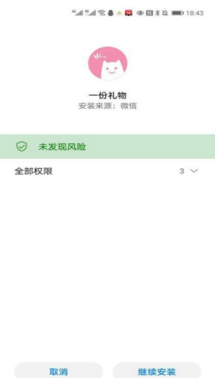 抖音一份礼物  v1.0.0
