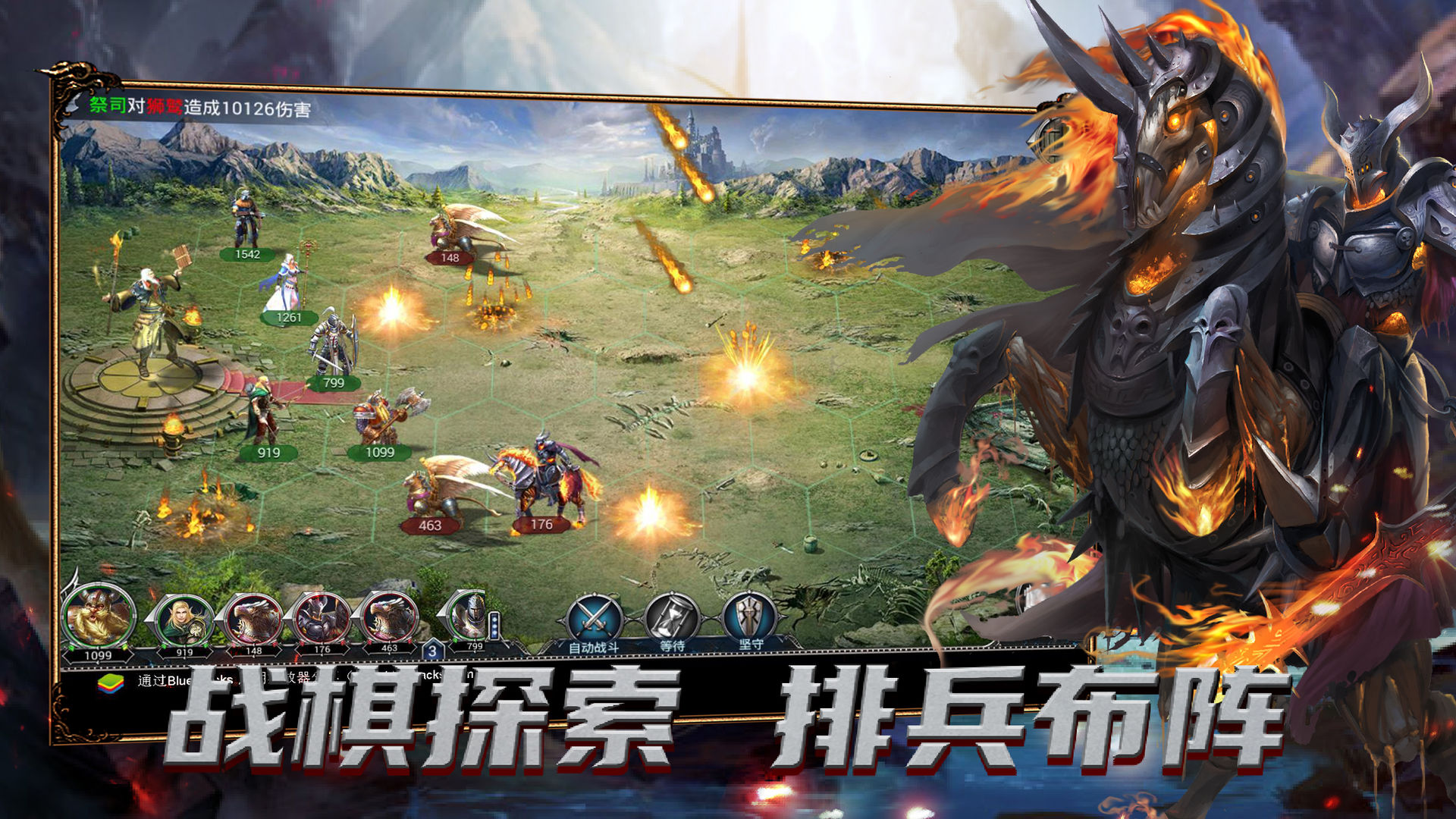战火与荣耀 v1.1.37.106533