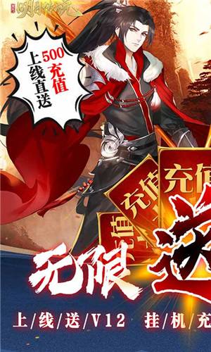 重生之明月传说官网版.jpg 重生之明月传说官网版.jpg