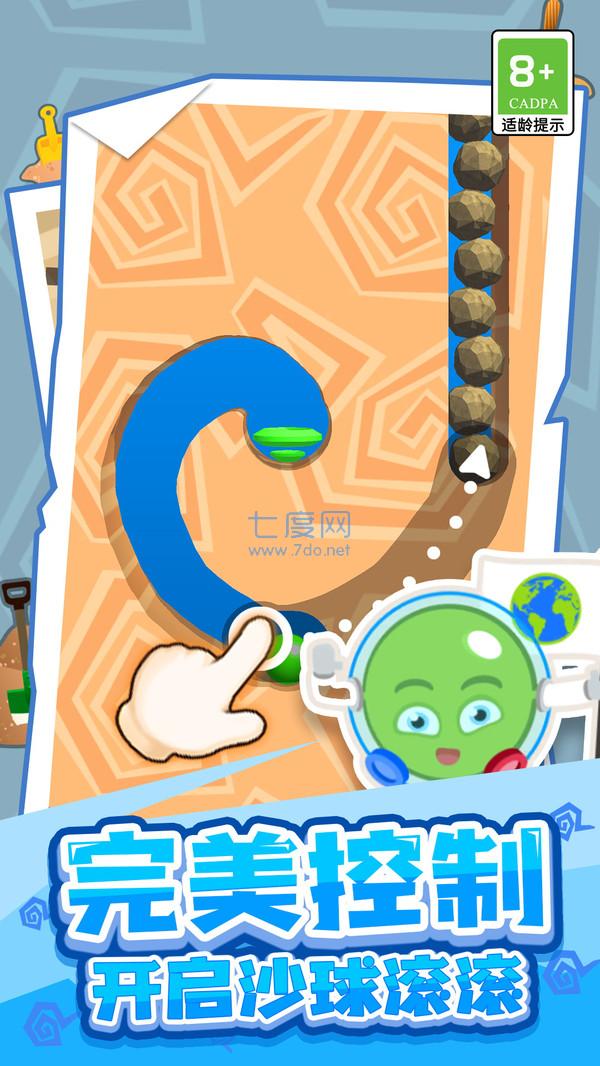 沙球滚滚游戏 v1.0.1