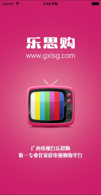 广西乐思购 版本:v1.1.01.00