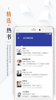 小说520截图0
