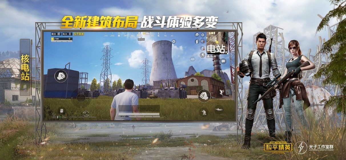 和平精英体验服资格  v1.8.10