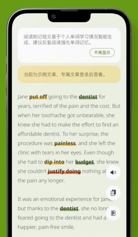 无痛单词 v1.0.0