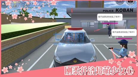 樱花校园模拟器1.039.72最新版 v1.039.73