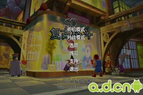 复古格斗2 汉化版 v0.5 v4.0.5