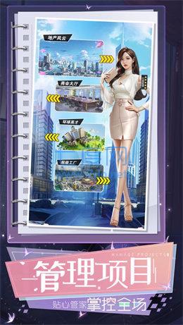 秘书模拟器俏秘书养成记 v1.3.1