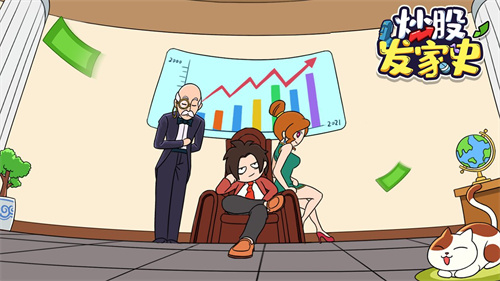 炒股发家史小游戏