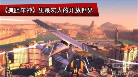 孤胆车神：维加斯 离线修改版 v1.0.0