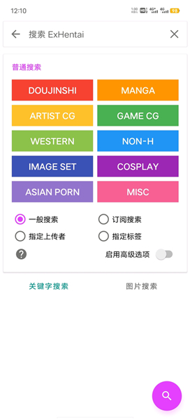 ehviewer彩色正版 v1.11.3