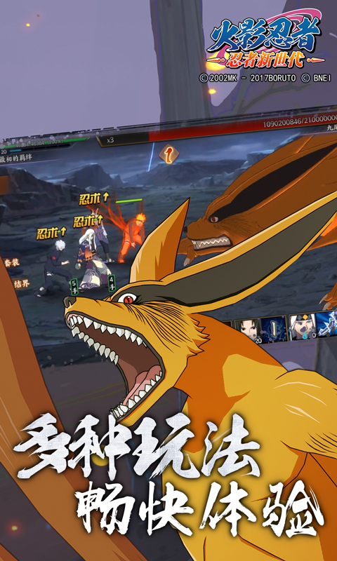 火影忍者忍者新世代 v3.64.35