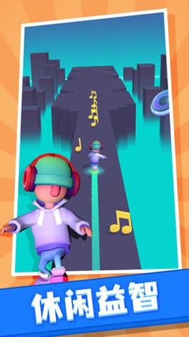节奏滑板 v1.0.2