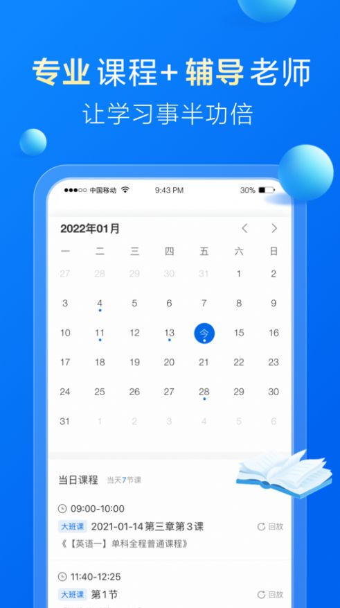 哈德教育知识课堂app官方版  v5.0.3