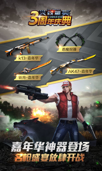 火线精英 v0.9.35.346715