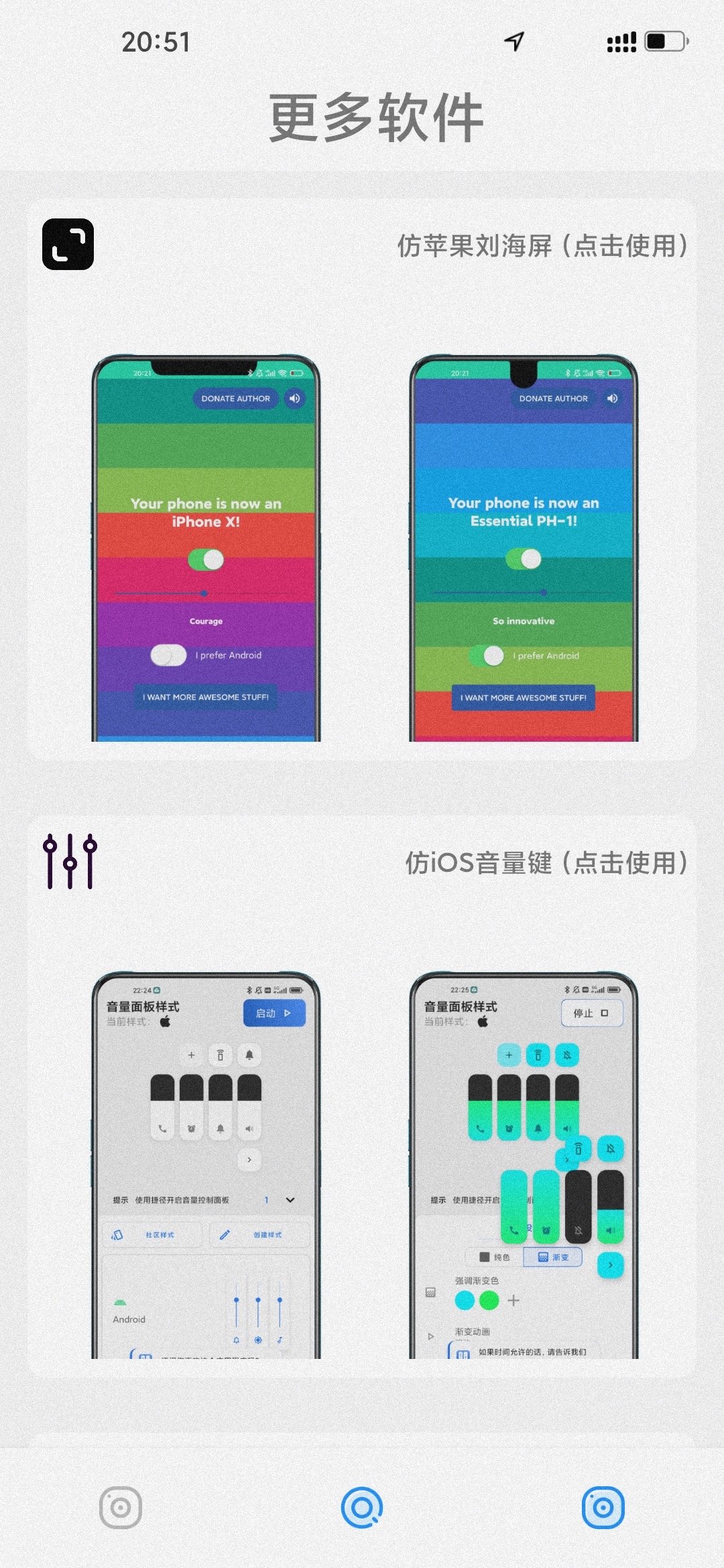 主题怪兽安卓变ios v1.0.1