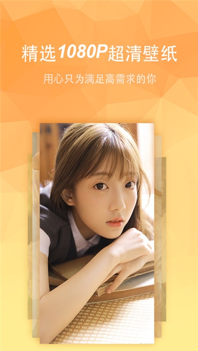 超高清主题壁纸大全 v1.0.0