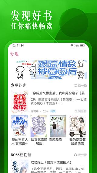 海棠小说最新版  v4.6