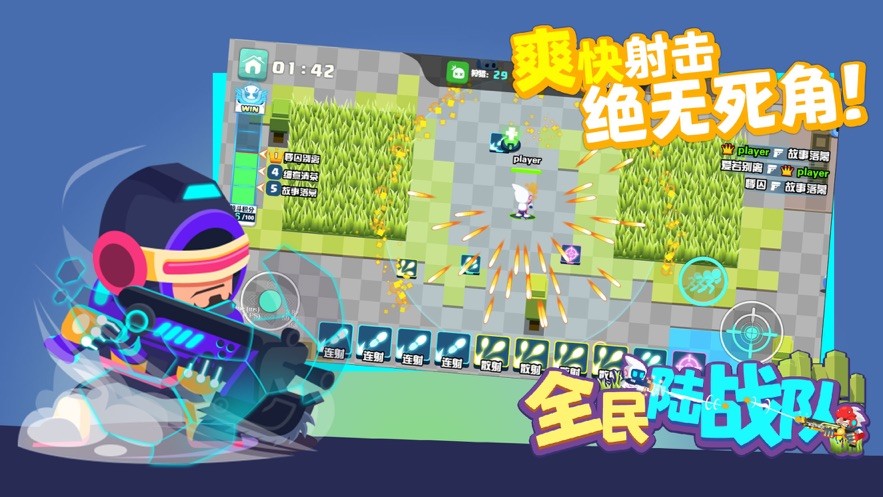 全民陆战队 v1.1.0