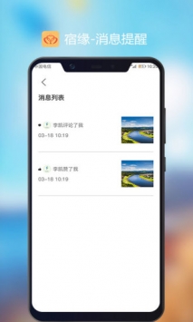 宿缘 v3.1.5