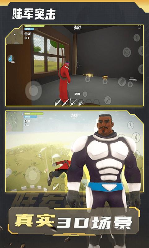 陆军突击游戏安卓版  v3.2.1